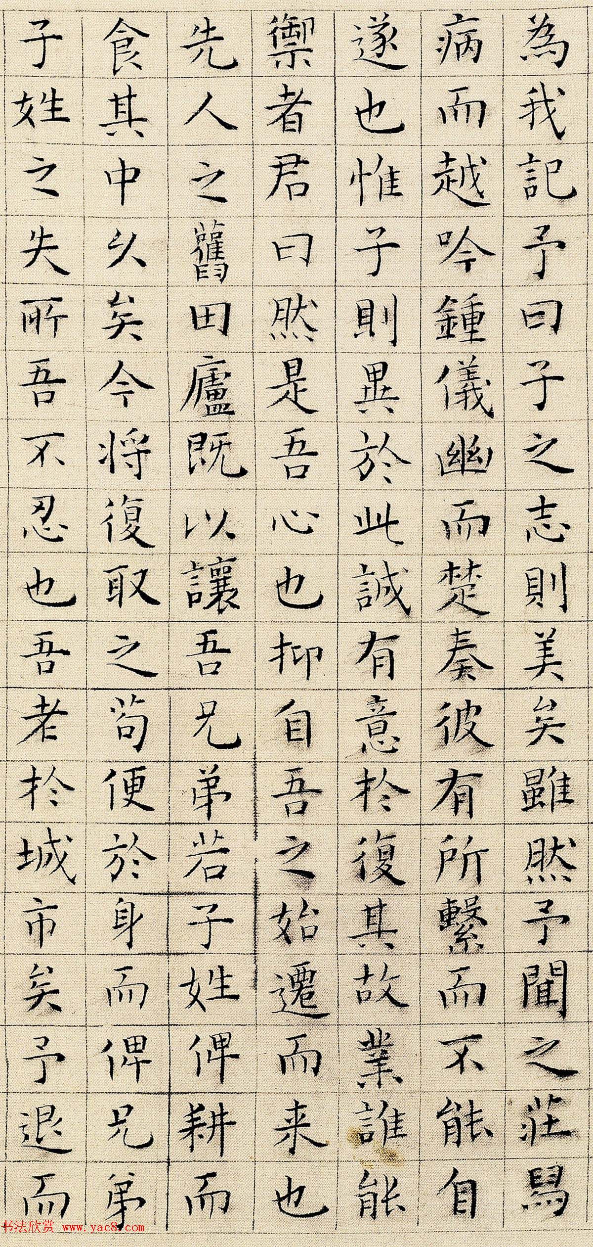 明代陆粲小楷书法欣赏《浒溪草堂记》