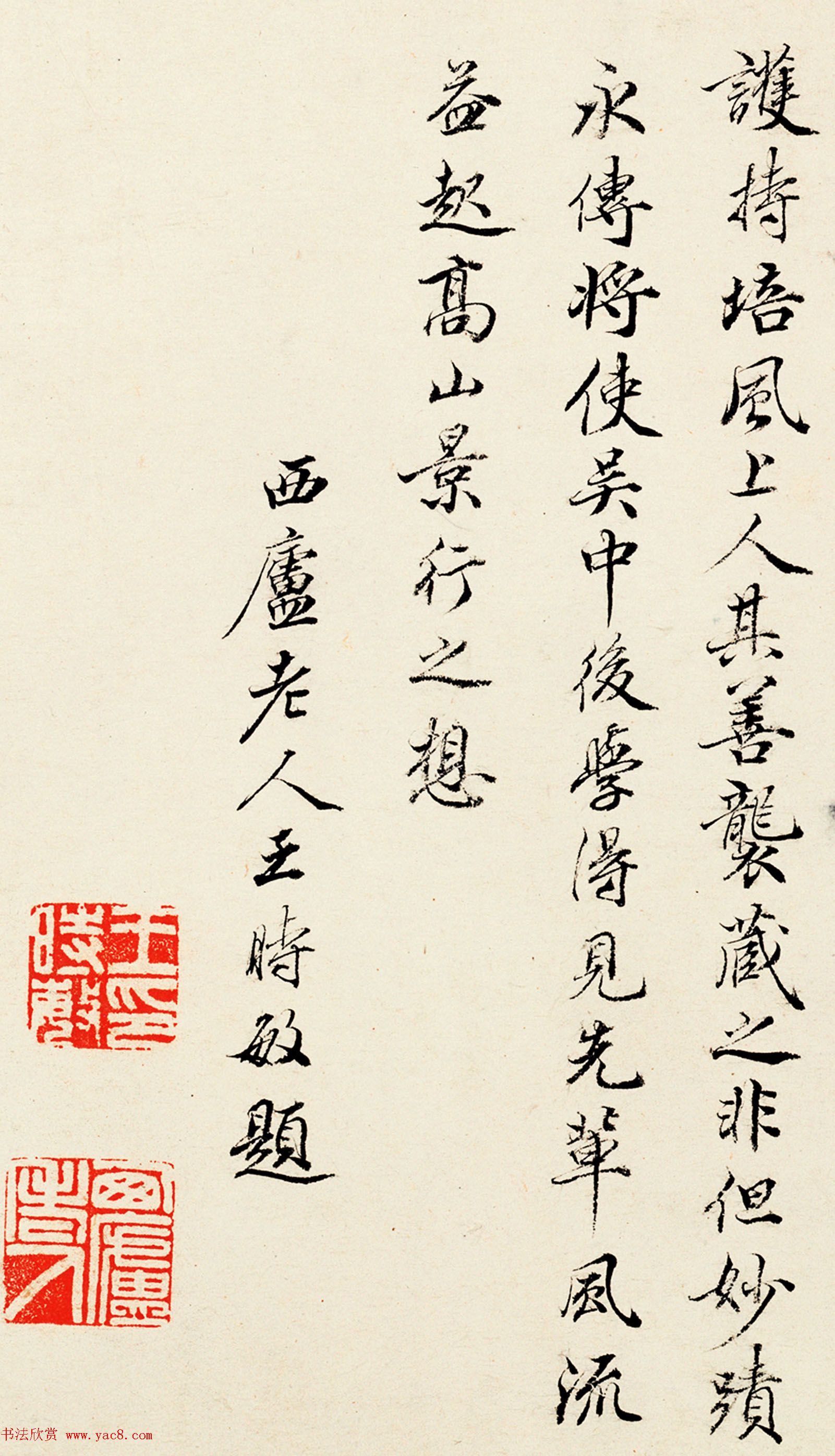 清代画苑领袖王时敏书法题字欣赏 清代画苑领袖王时敏书法题字欣赏