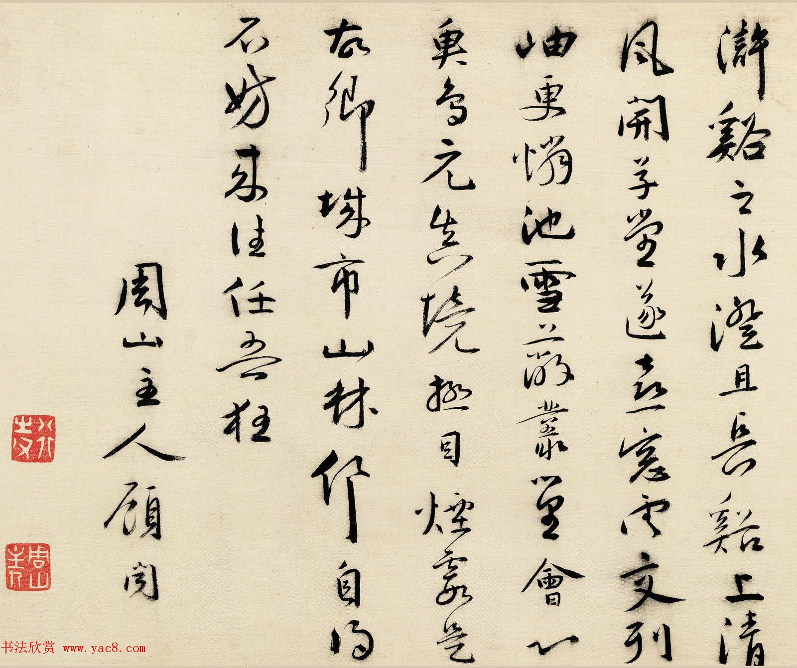 明代袁袠、顾闻、王糓祥书法题跋欣赏