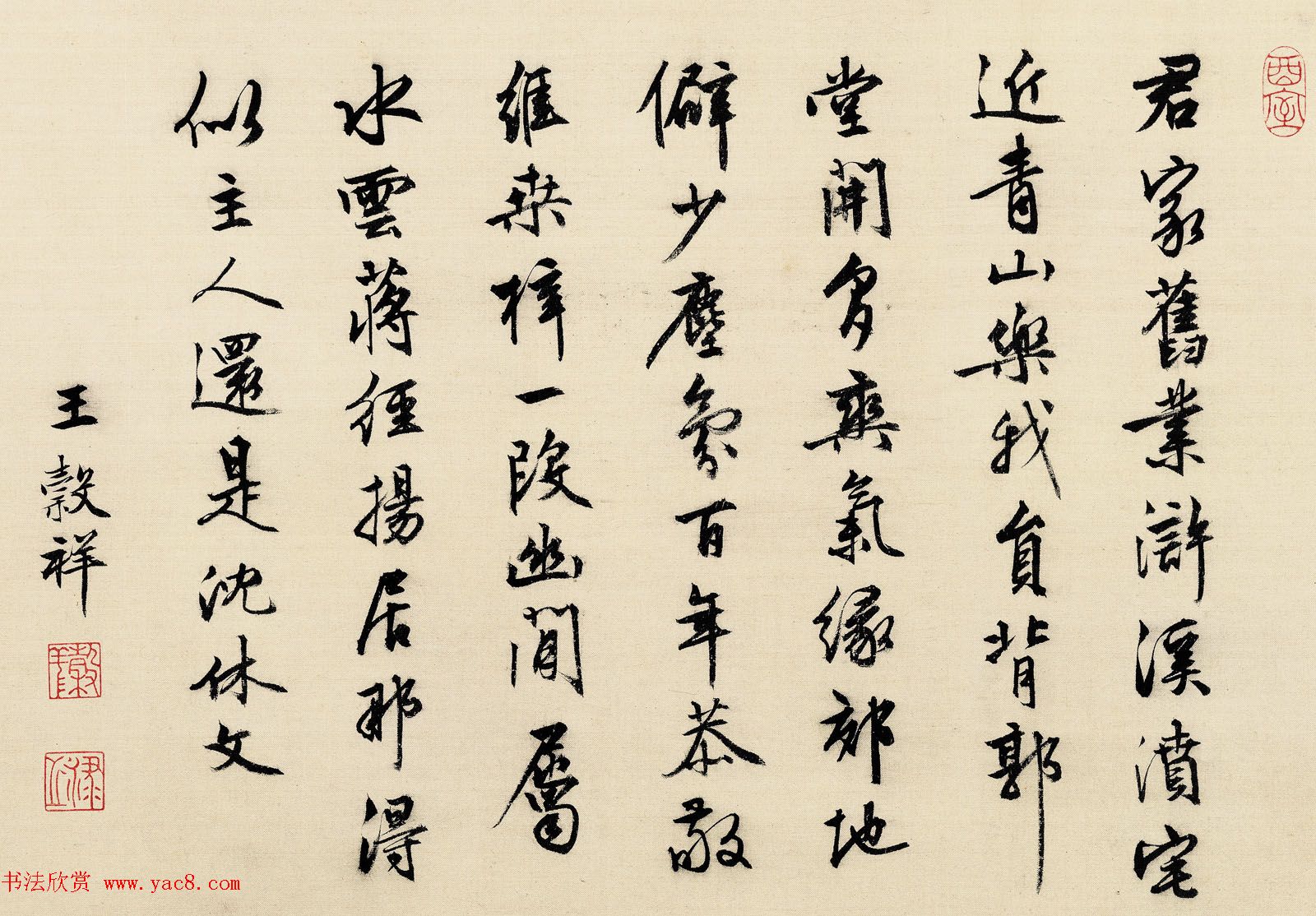 明代袁袠、顾闻、王糓祥书法题跋欣赏