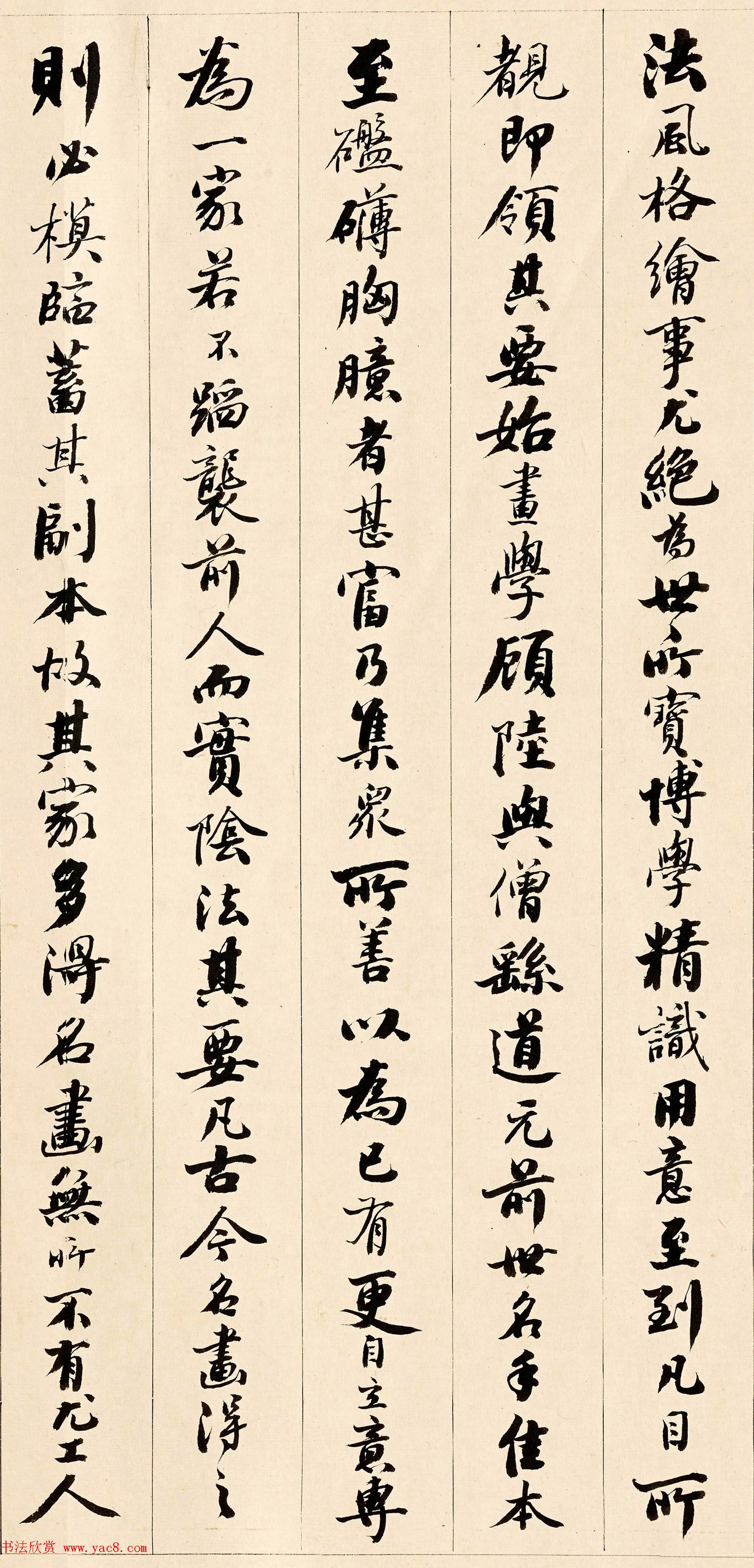 清代黄钺行书作品欣赏《宋李公麟传》高清本