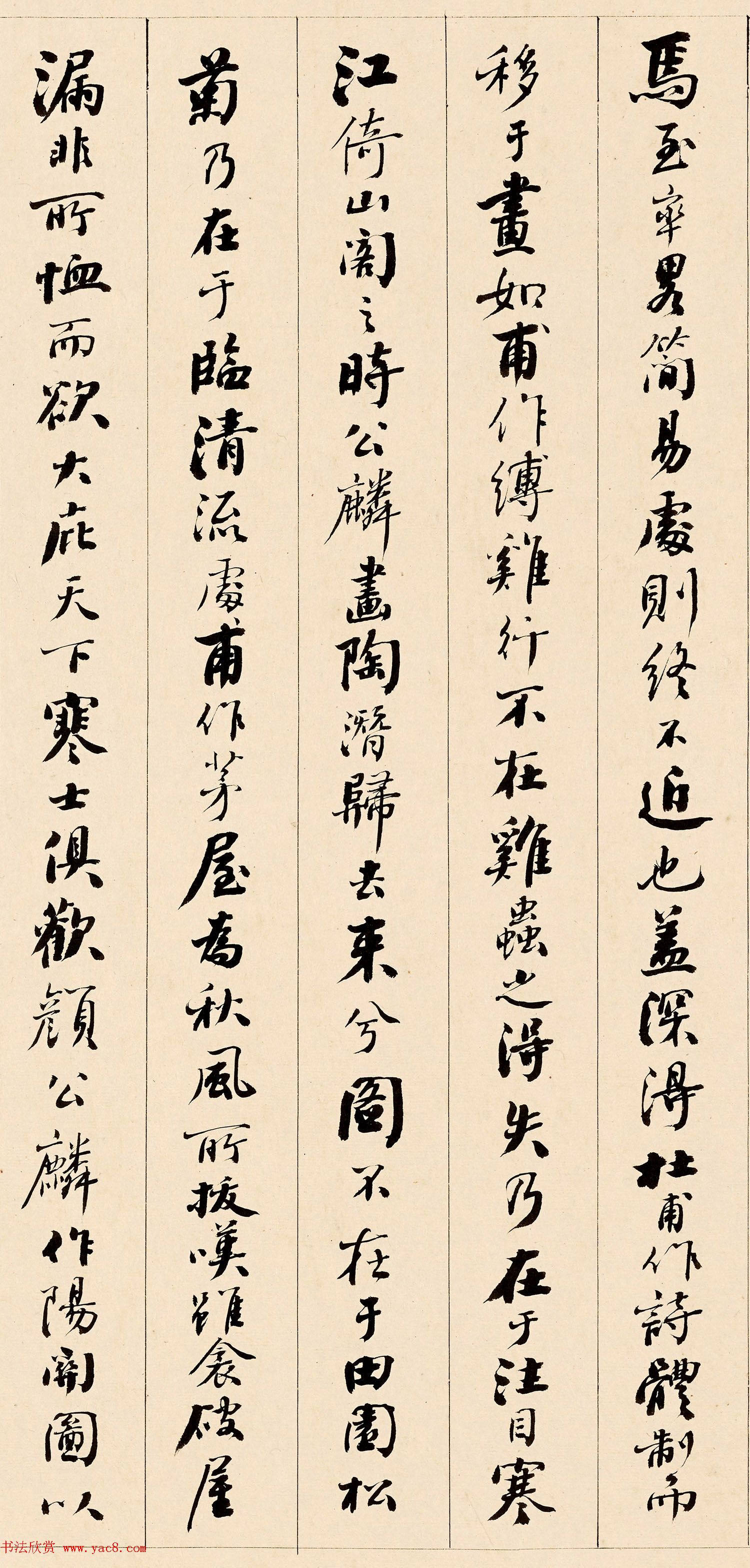 清代黄钺行书作品欣赏《宋李公麟传》高清本