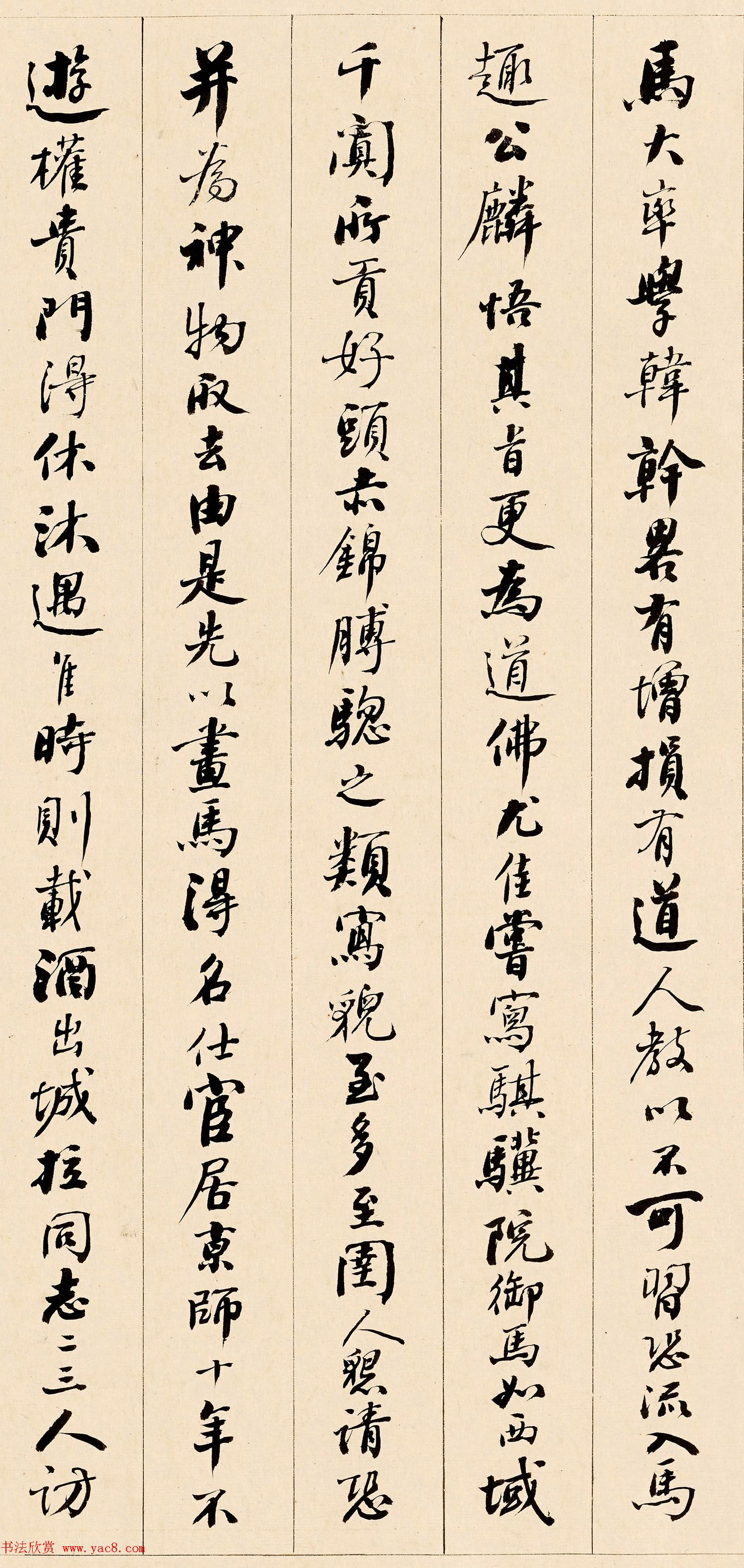 清代黄钺行书作品欣赏《宋李公麟传》高清本