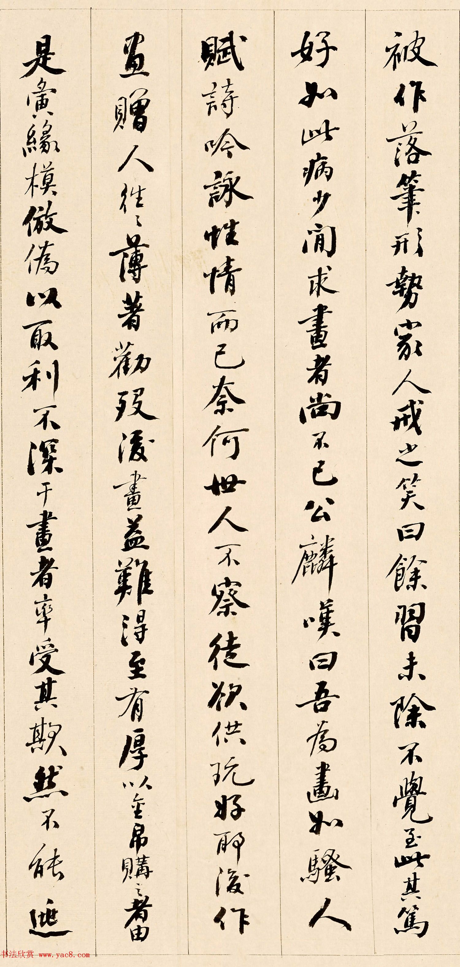 清代黄钺行书作品欣赏《宋李公麟传》高清本