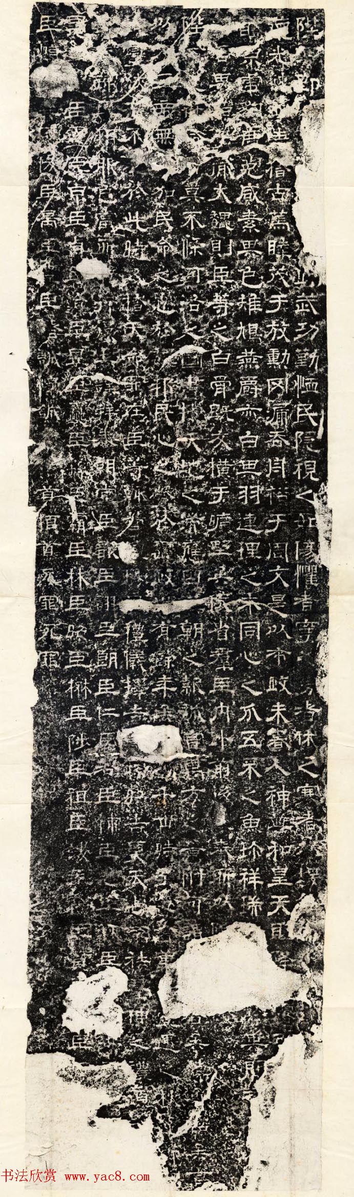 三国魏隶书石刻欣赏《上尊号碑》