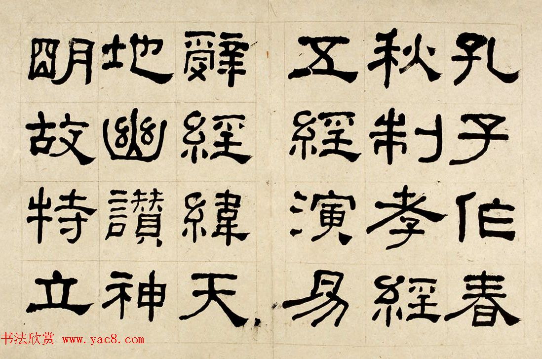 何绍基60岁临乙瑛碑册页附名家题跋