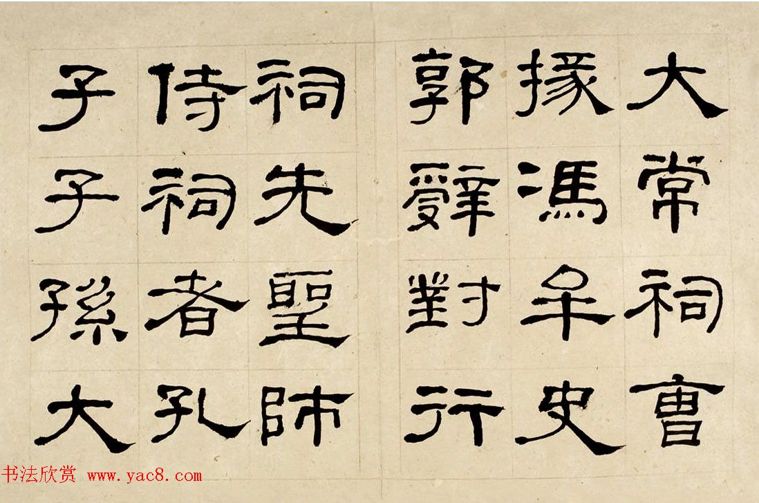 何绍基60岁临乙瑛碑册页附名家题跋