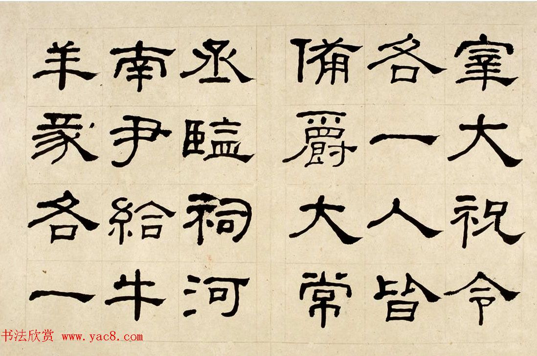 何绍基60岁临乙瑛碑册页附名家题跋