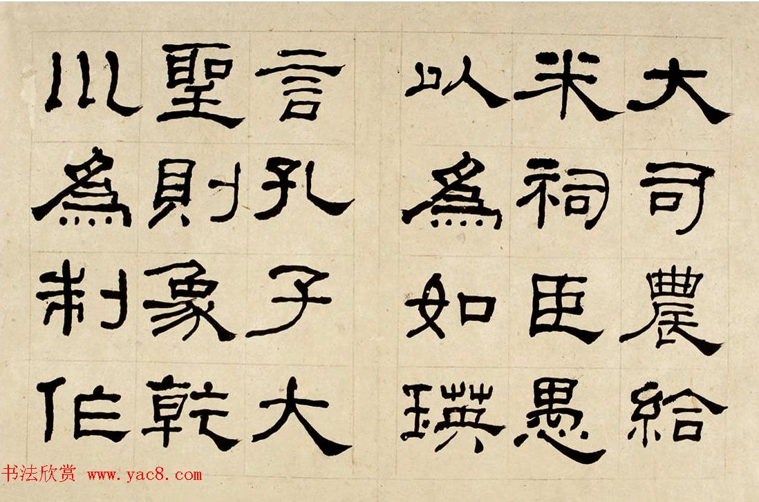 何绍基60岁临乙瑛碑册页附名家题跋