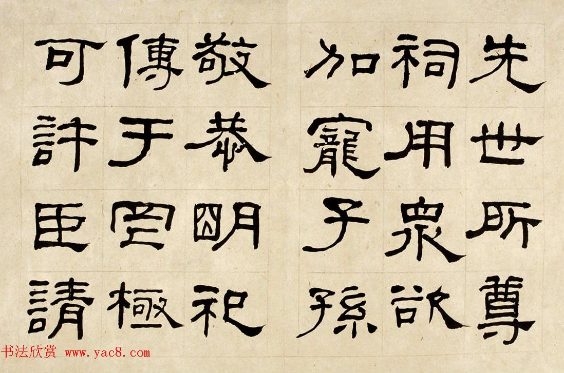 何绍基60岁临乙瑛碑册页附名家题跋
