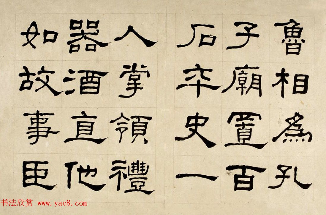 何绍基60岁临乙瑛碑册页附名家题跋