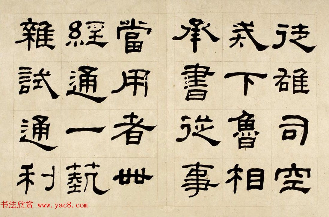 何绍基60岁临乙瑛碑册页附名家题跋