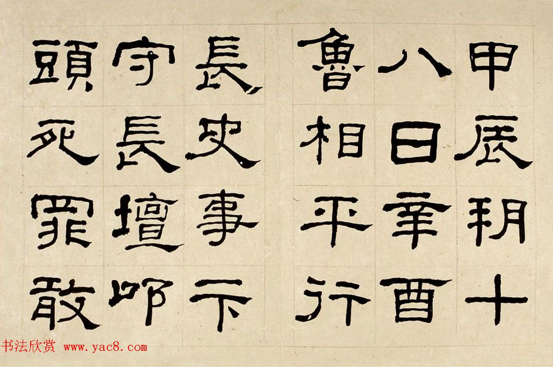 何绍基60岁临乙瑛碑册页附名家题跋