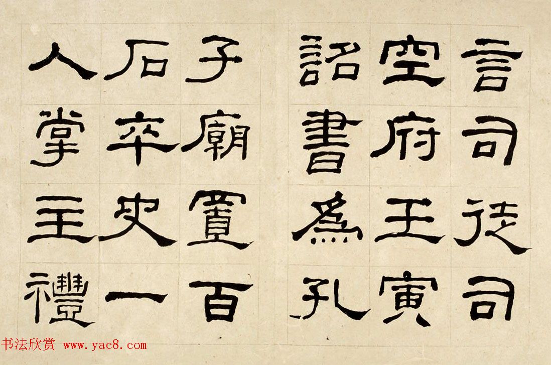 何绍基60岁临乙瑛碑册页附名家题跋