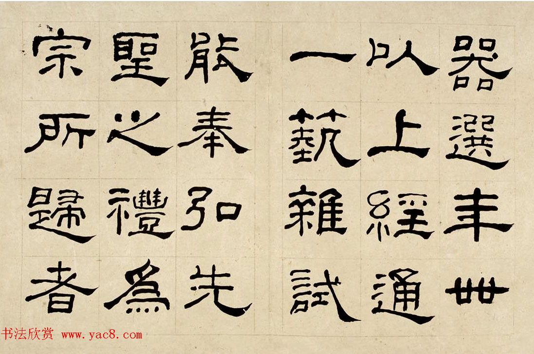 何绍基60岁临乙瑛碑册页附名家题跋