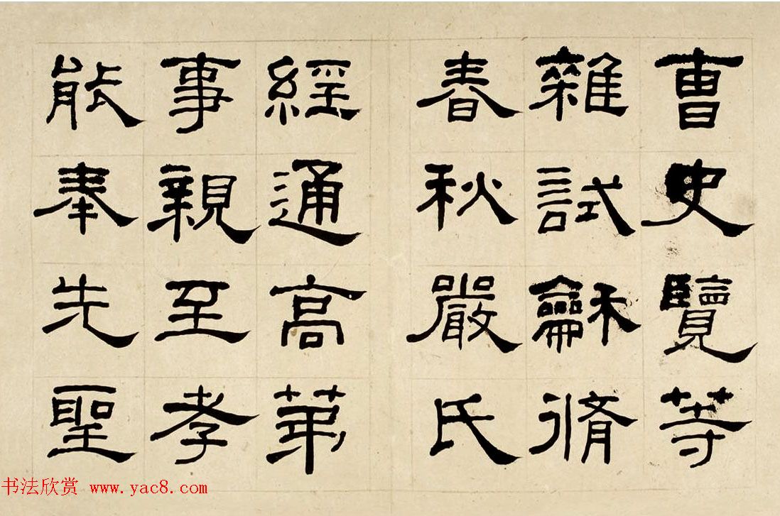 何绍基60岁临乙瑛碑册页附名家题跋