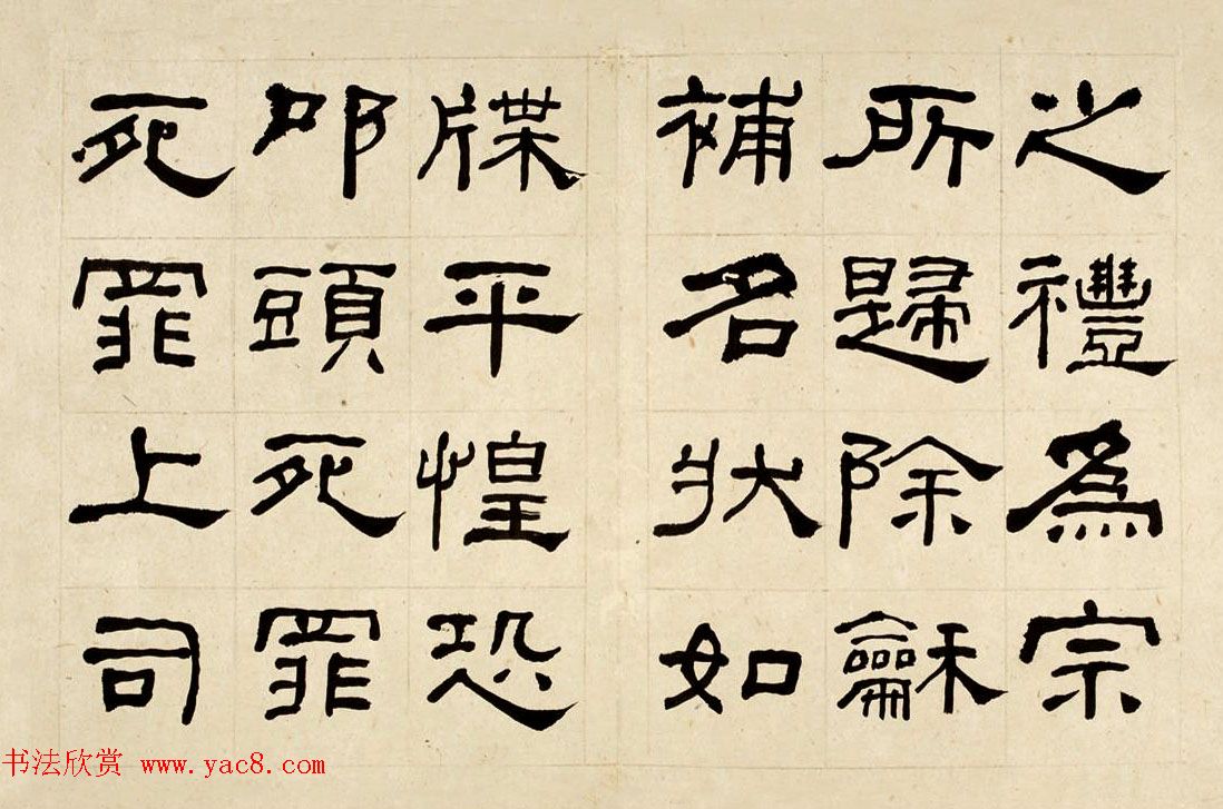 何绍基60岁临乙瑛碑册页附名家题跋