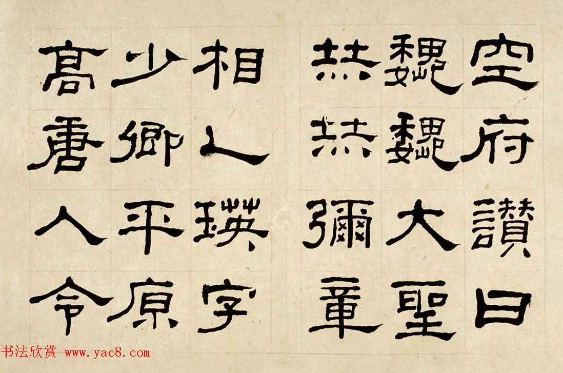 何绍基60岁临乙瑛碑册页附名家题跋