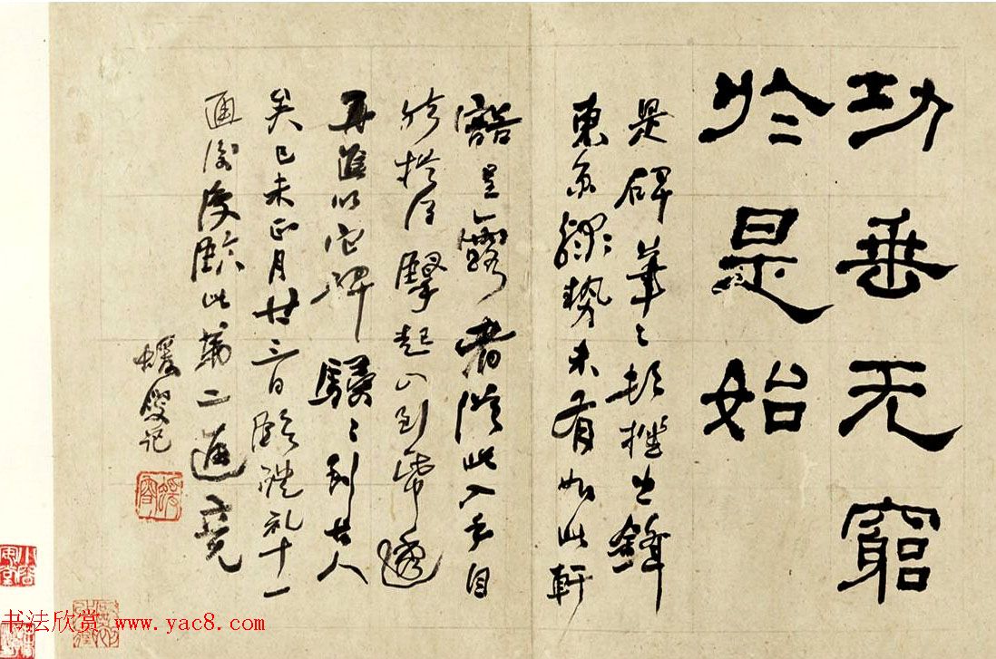 何绍基60岁临乙瑛碑册页附名家题跋