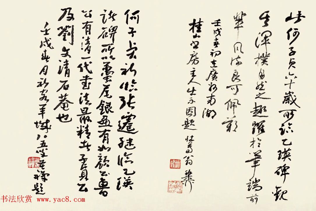 何绍基60岁临乙瑛碑册页附名家题跋