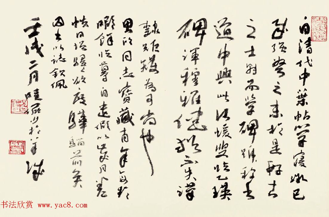 何绍基60岁临乙瑛碑册页附名家题跋