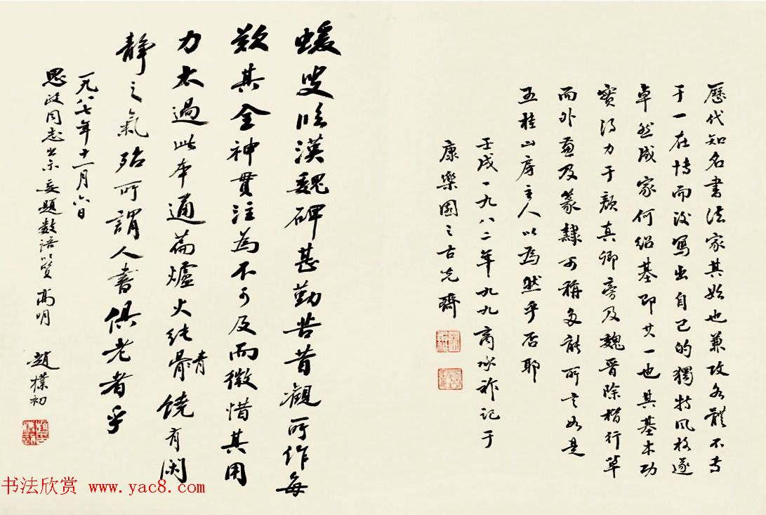 何绍基60岁临乙瑛碑册页附名家题跋