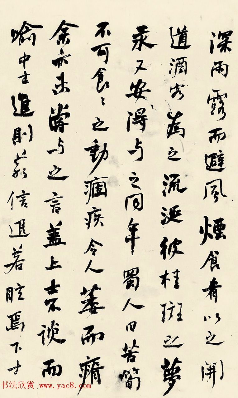 清代何绍基行书四赋成交价414万元