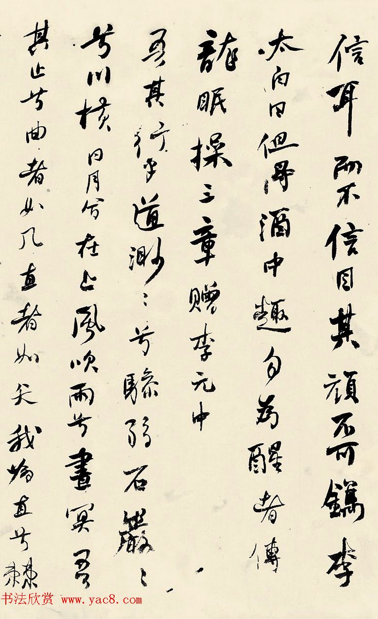 清代何绍基行书四赋成交价414万元