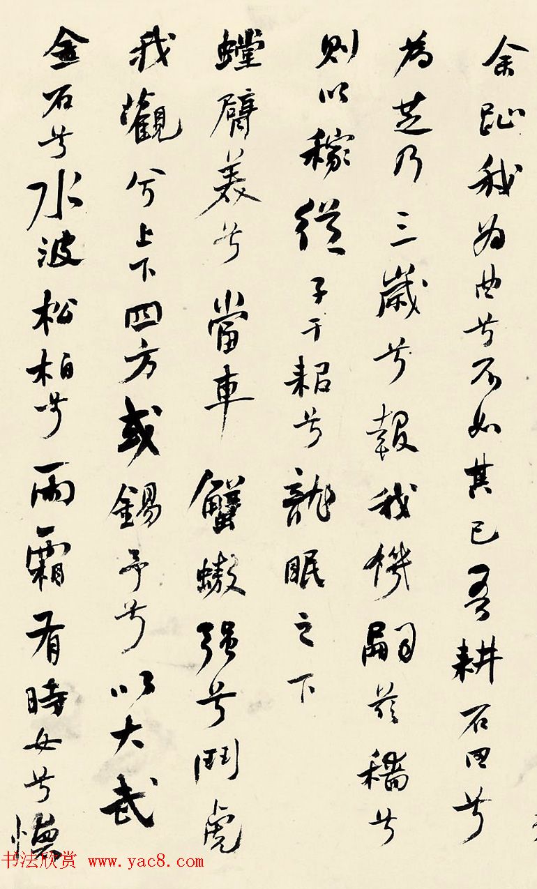 清代何绍基行书四赋成交价414万元