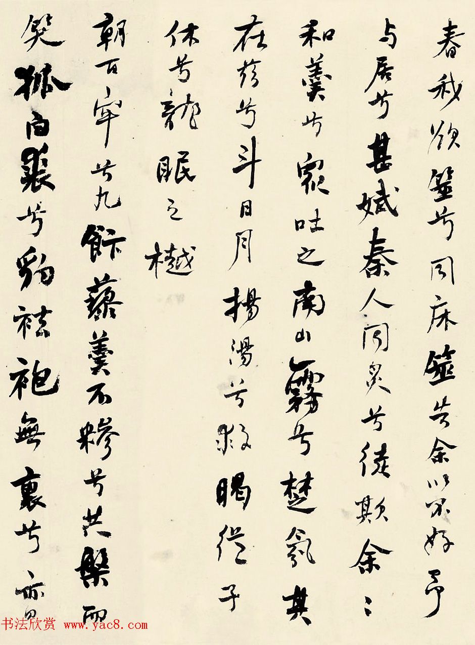 清代何绍基行书四赋成交价414万元