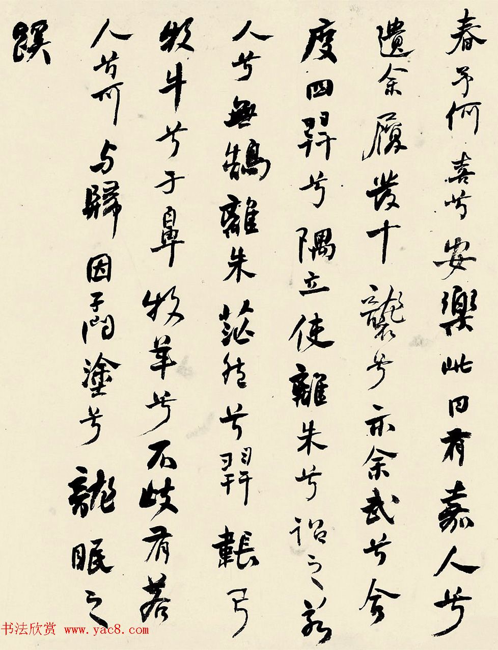 清代何绍基行书四赋成交价414万元