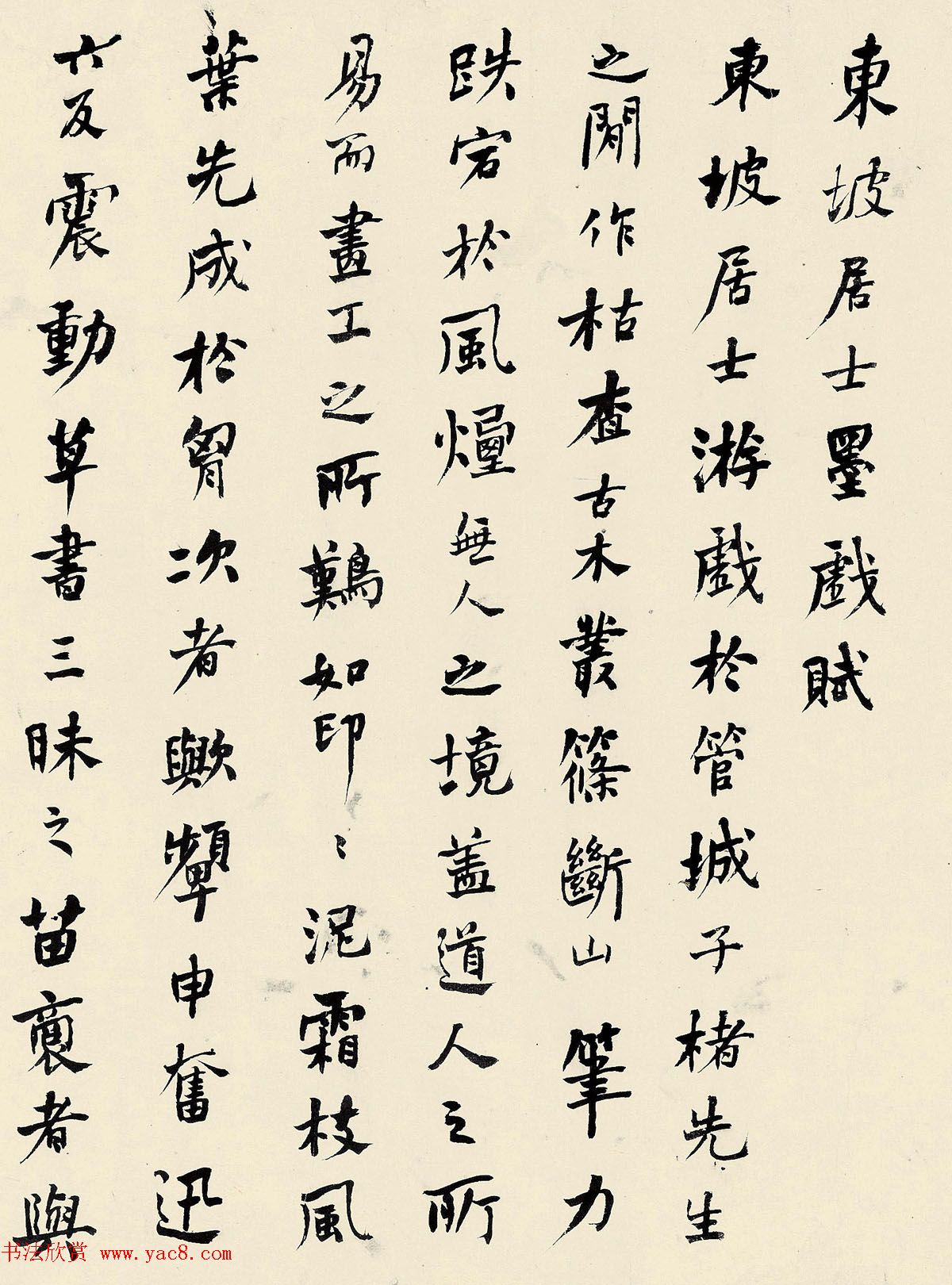 清代何绍基行书四赋成交价414万元