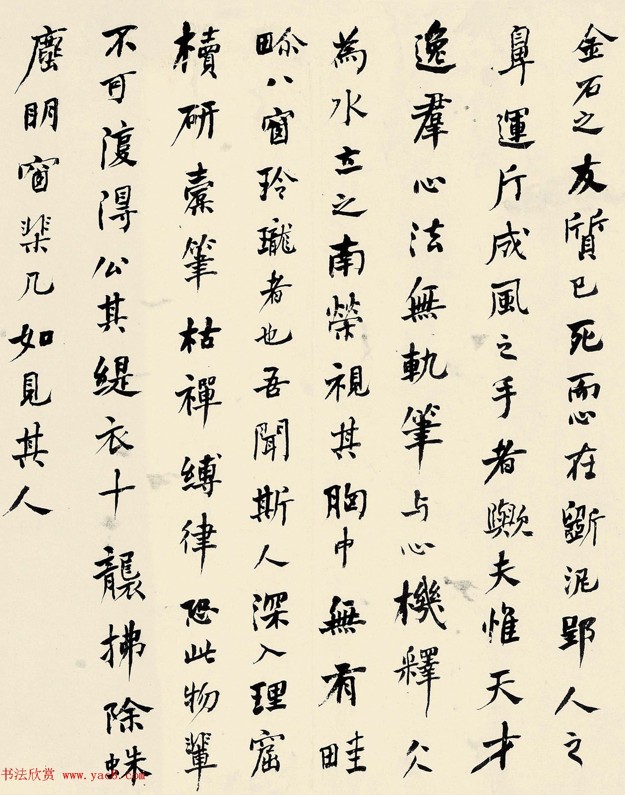 清代何绍基行书四赋成交价414万元