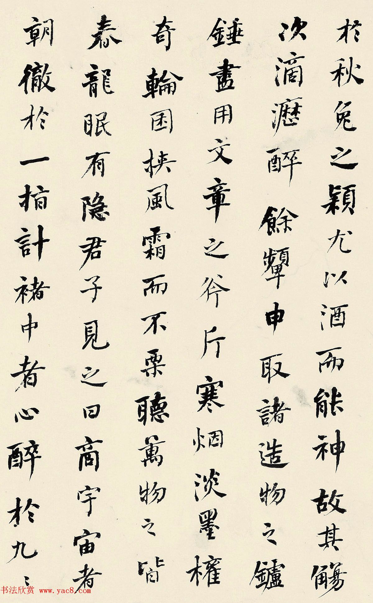 清代何绍基行书四赋成交价414万元