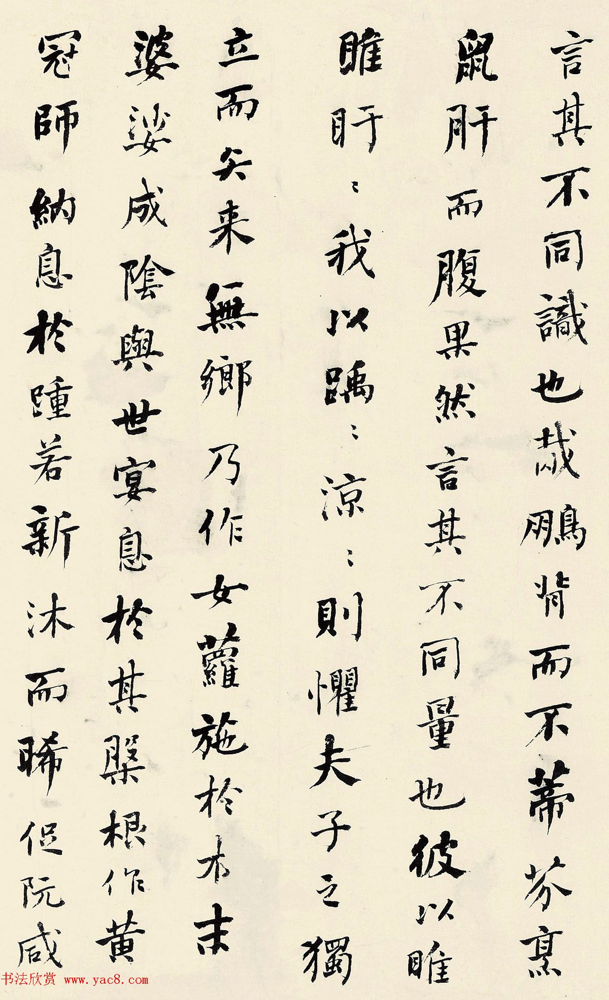 清代何绍基行书四赋成交价414万元