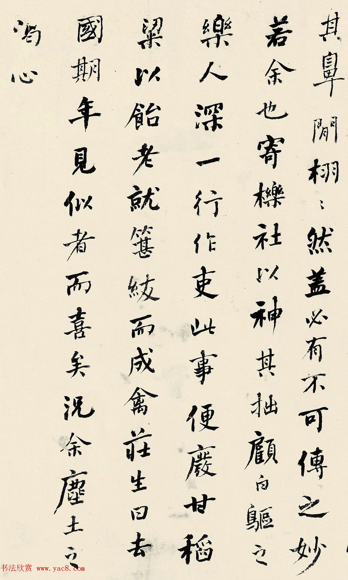 清代何绍基行书四赋成交价414万元