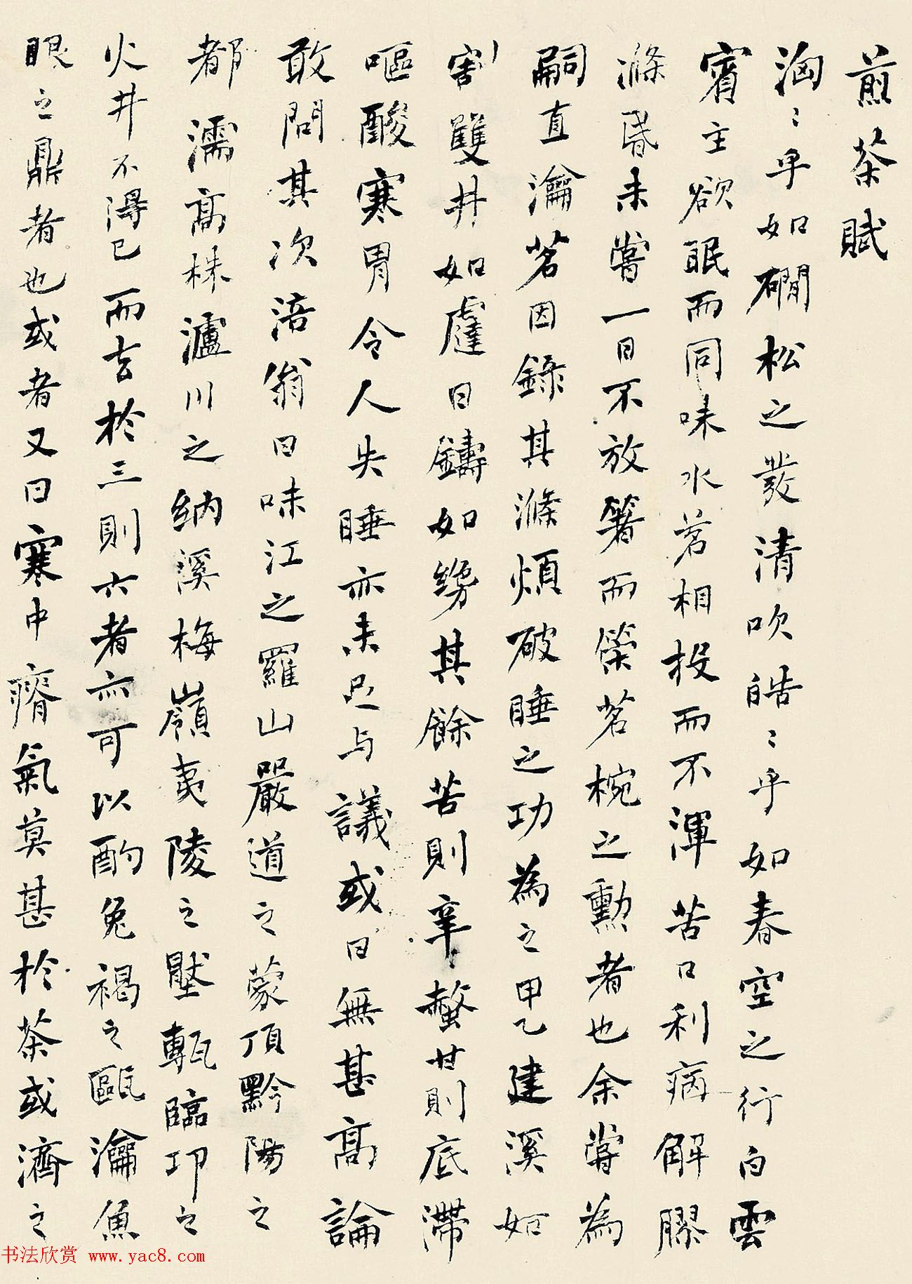 清代何绍基行书四赋成交价414万元