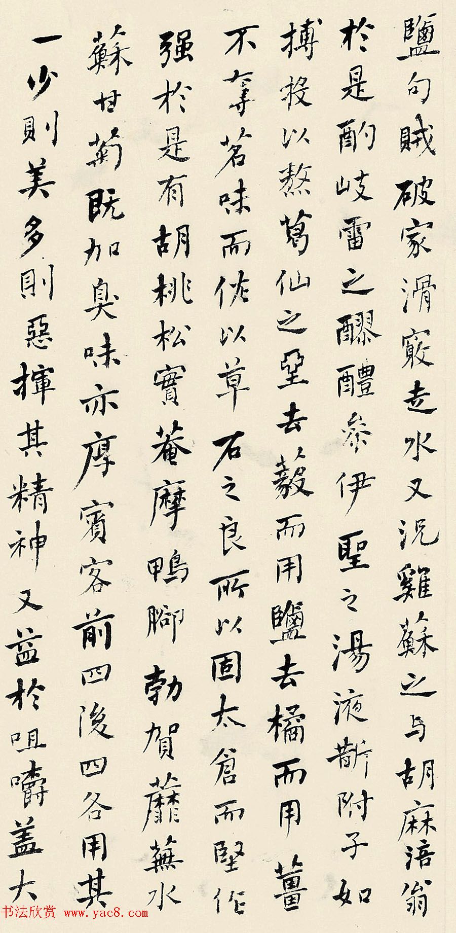 清代何绍基行书四赋成交价414万元