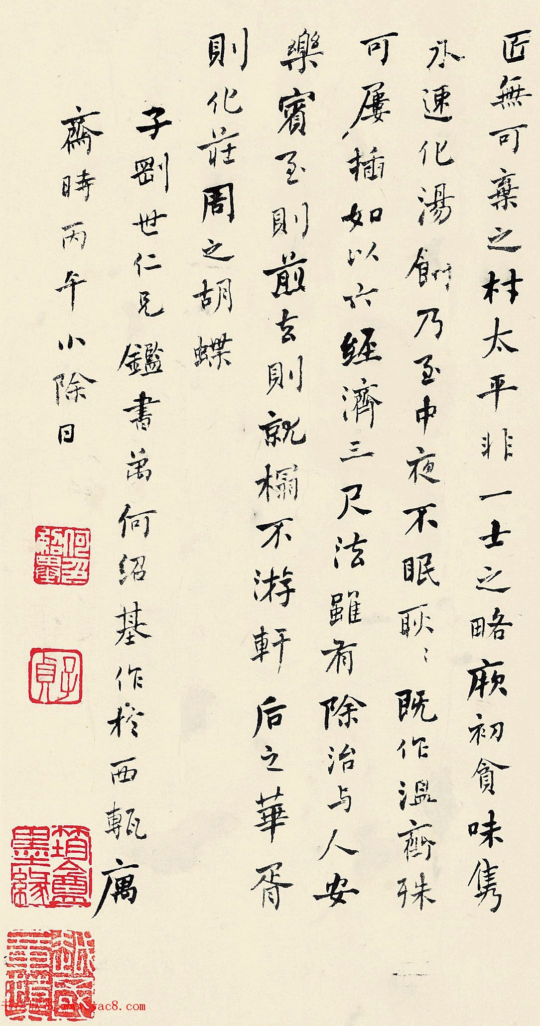 清代何绍基行书四赋成交价414万元