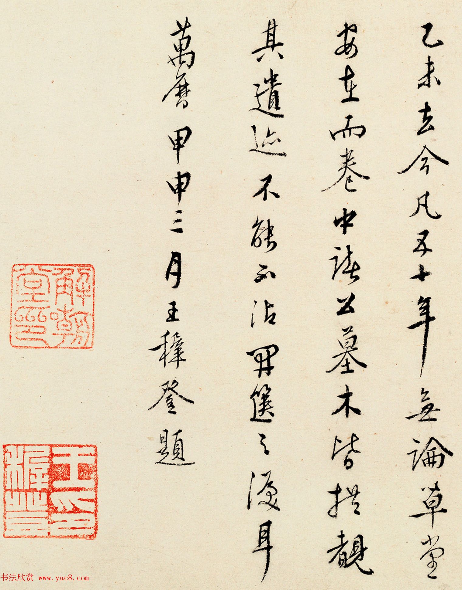 明代王穉登书法题文徵明浒溪草堂图