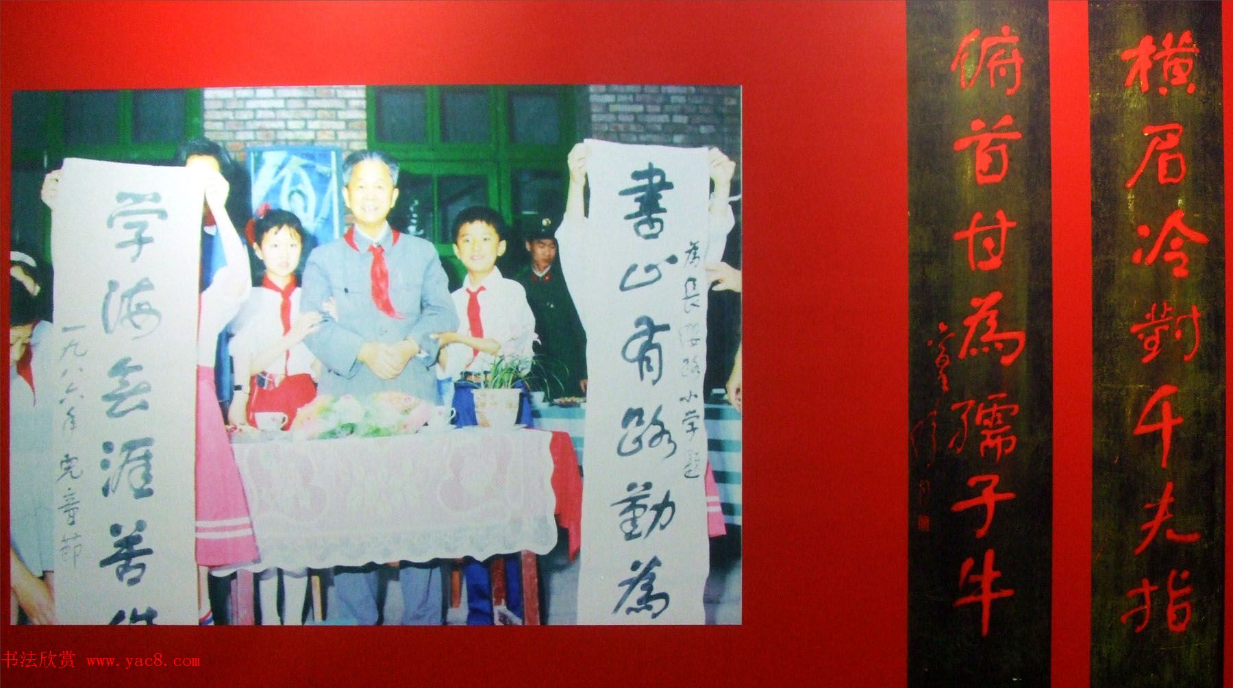 纪念舒同诞辰110周年--舒同舒安书画展