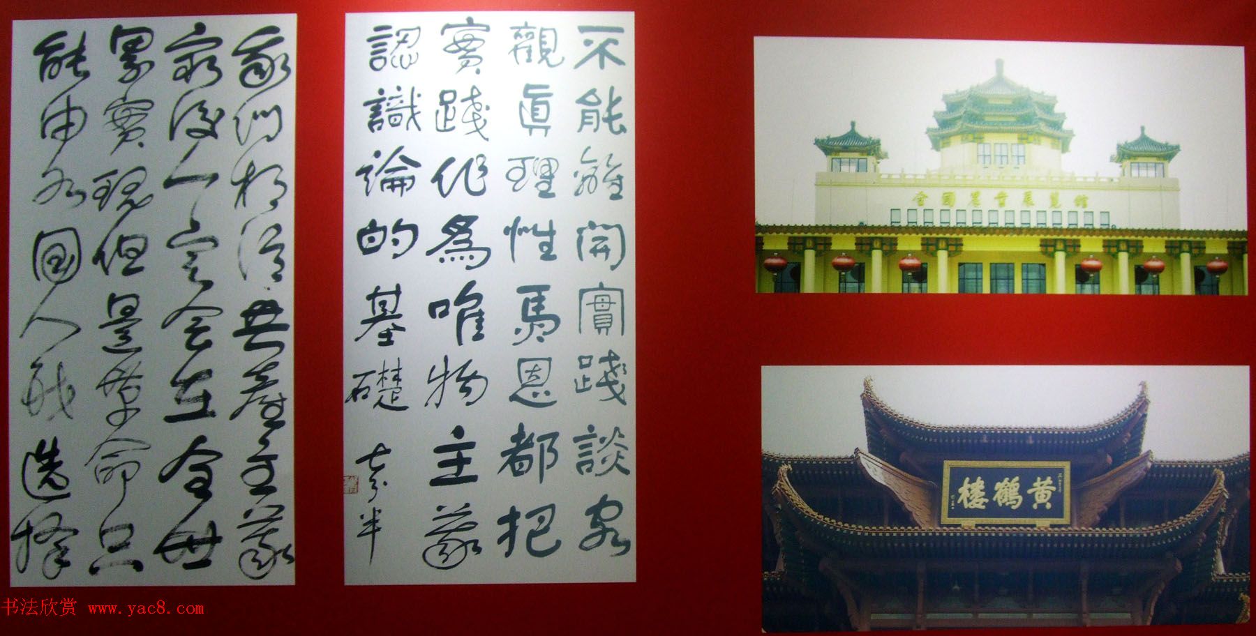 纪念舒同诞辰110周年--舒同舒安书画展