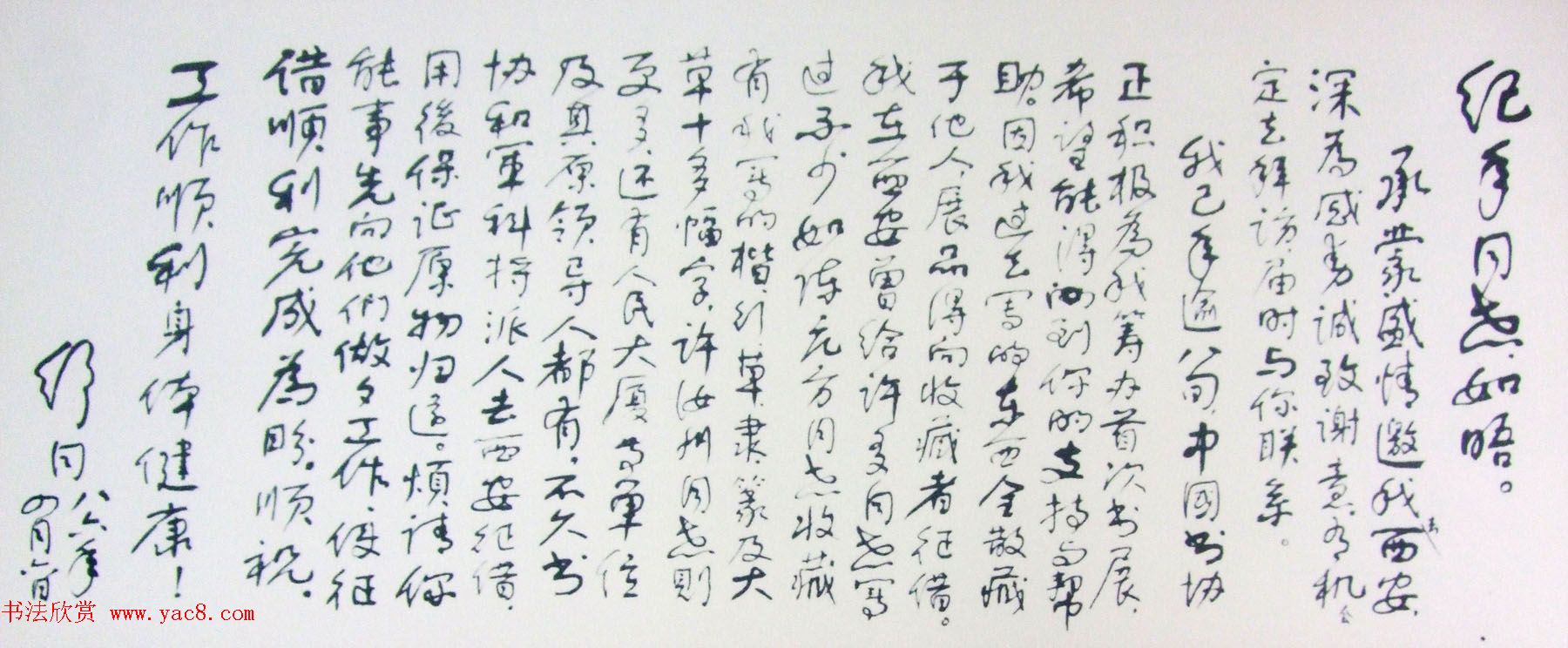 纪念舒同诞辰110周年--舒同舒安书画展