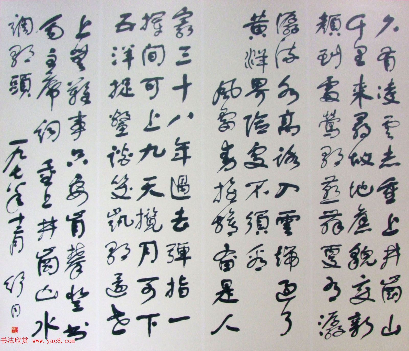 纪念舒同诞辰110周年--舒同舒安书画展