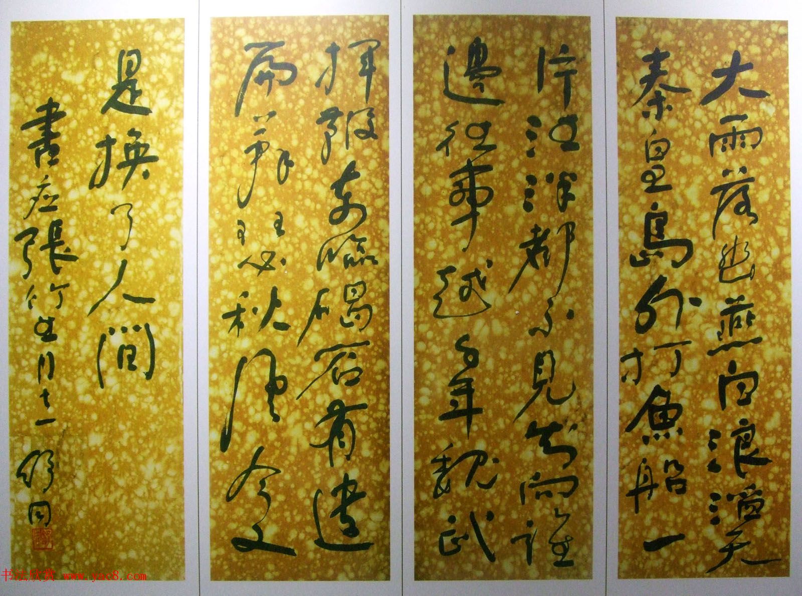 纪念舒同诞辰110周年--舒同舒安书画展