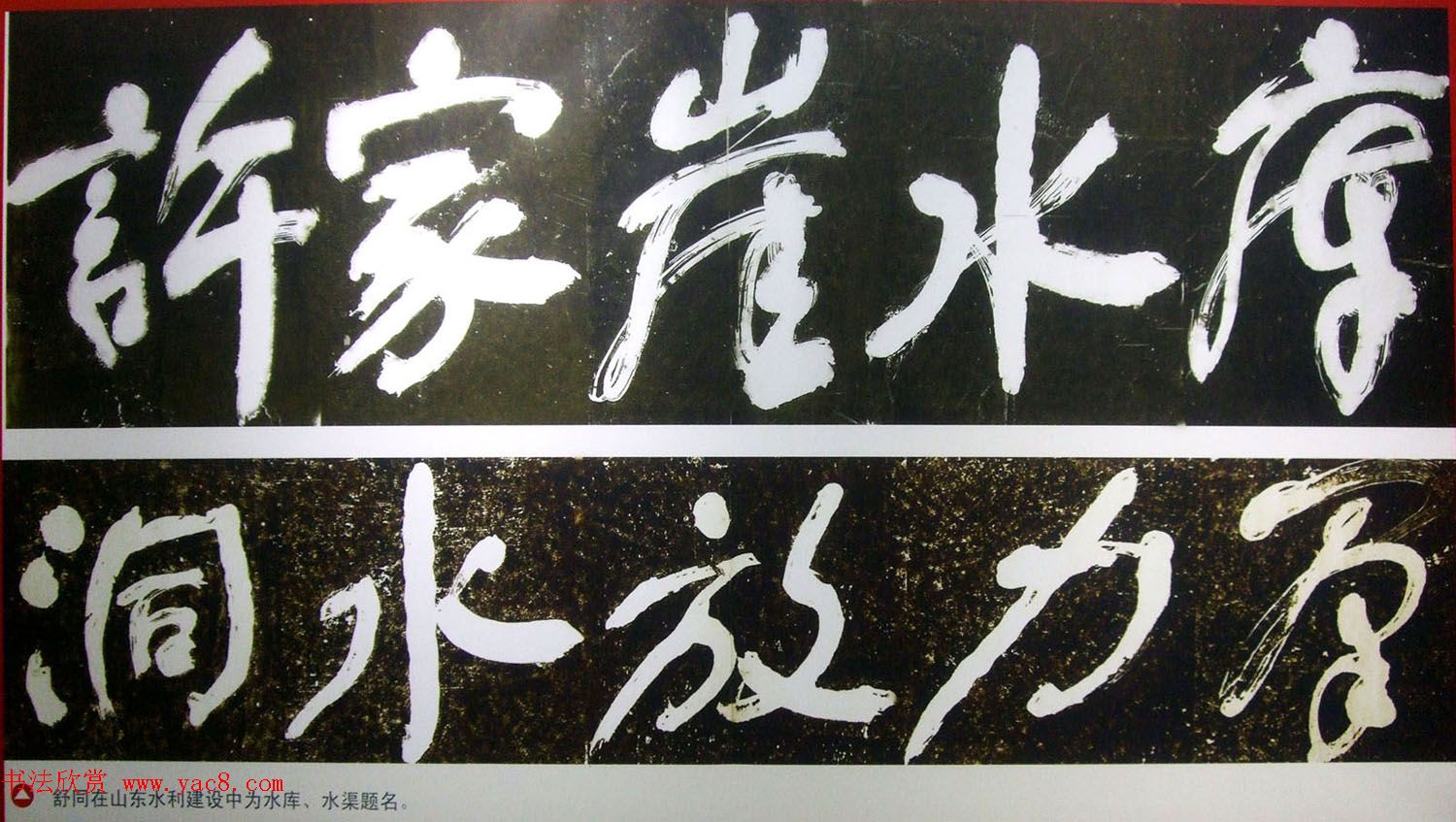 纪念舒同诞辰110周年--舒同舒安书画展