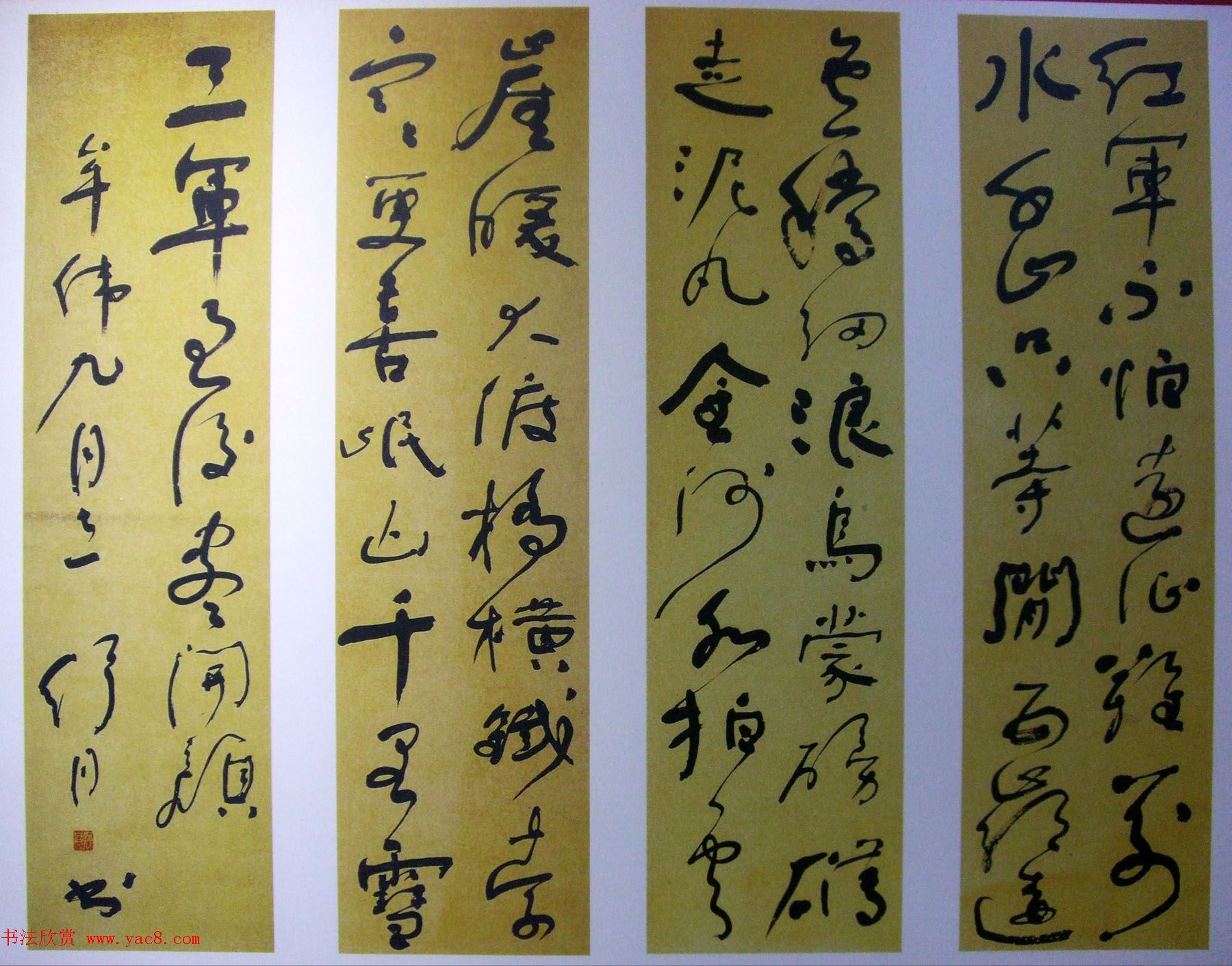 纪念舒同诞辰110周年--舒同舒安书画展