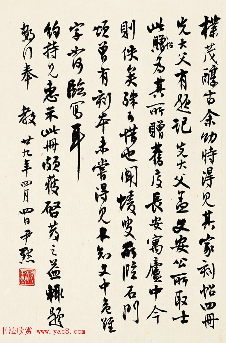 沈尹默行书题跋何蝯叟临汉石门铭真迹 沈尹默行书题跋何蝯叟临汉石门铭真迹