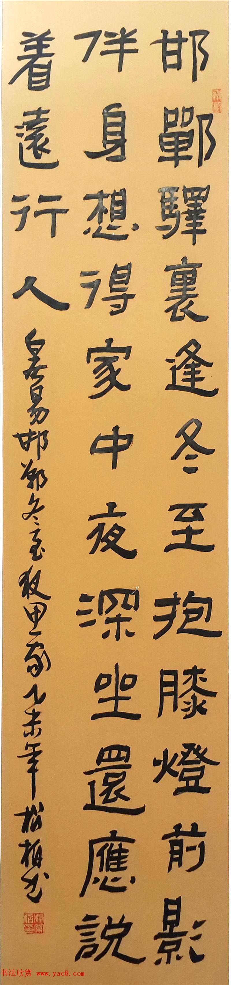 来稿选刊_杨松柏书法作品六幅