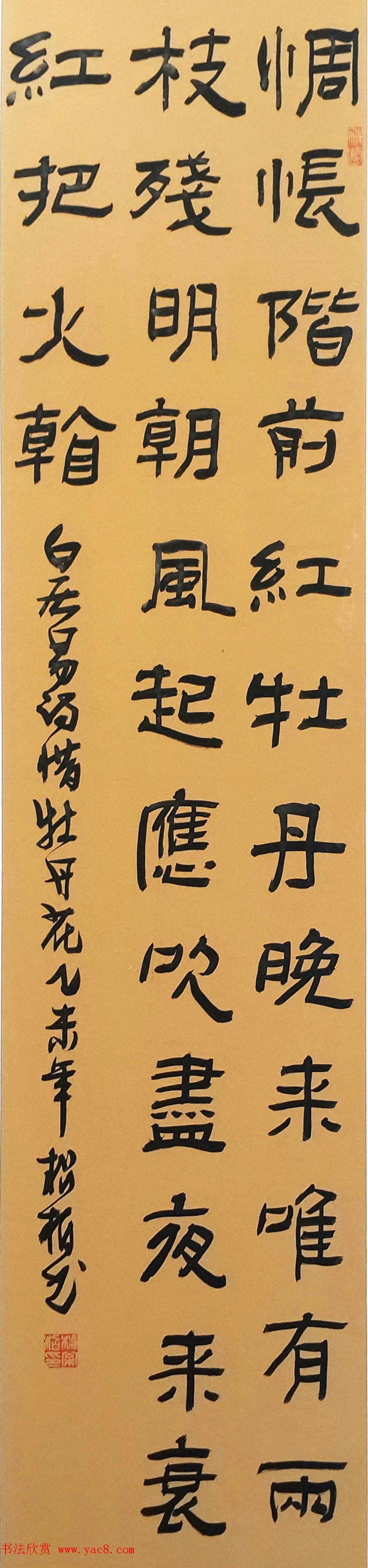 来稿选刊_杨松柏书法作品六幅